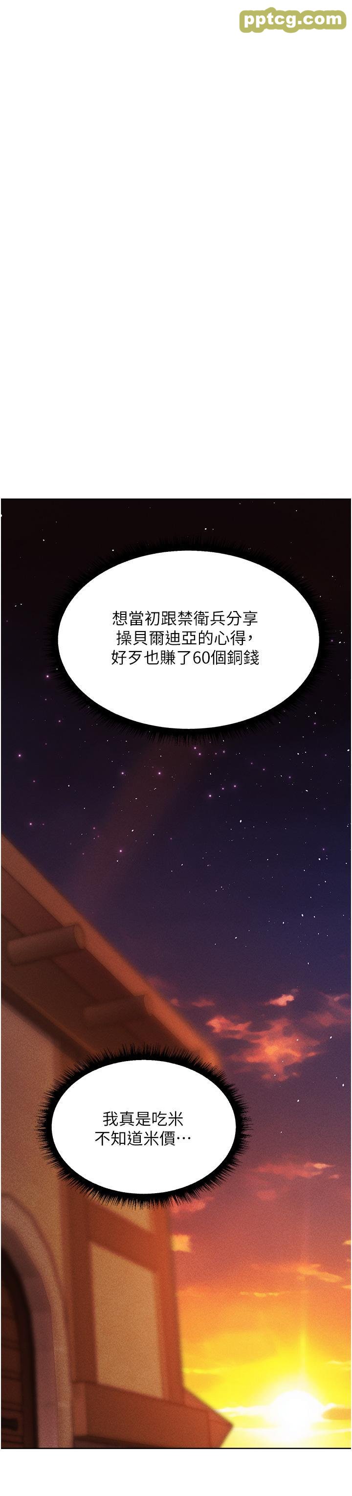 第18话 疗癒人心的巨乳_人妻猎人