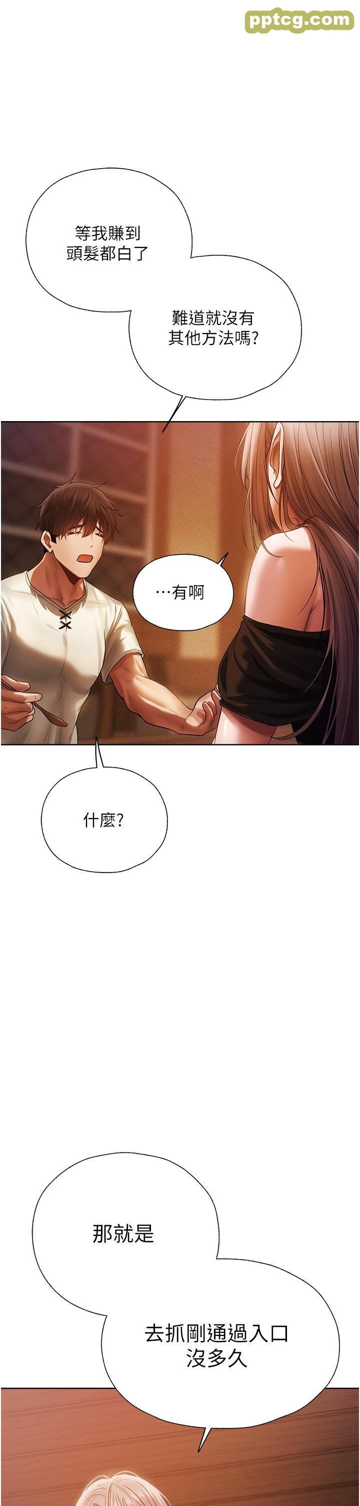 第18话 疗癒人心的巨乳_人妻猎人