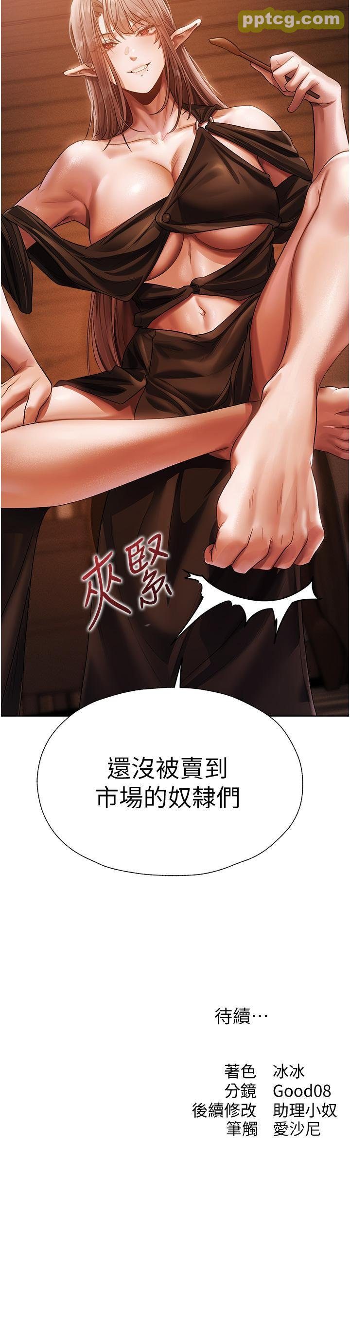 第18话 疗癒人心的巨乳_人妻猎人