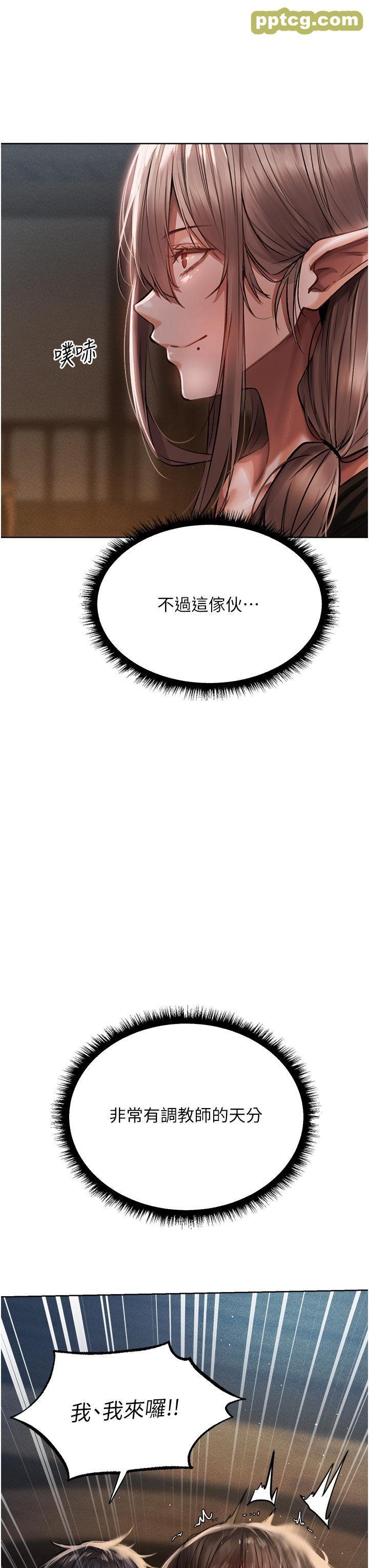 第17话 妳插我刀子，我捅妳棒子!_人妻猎人