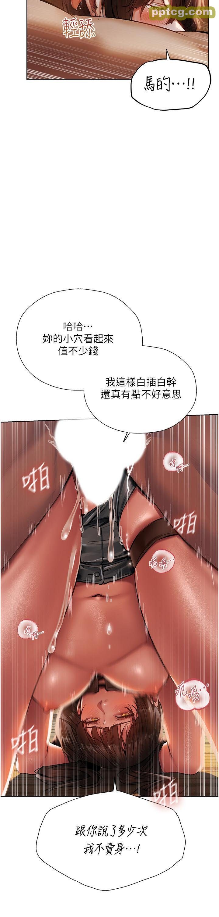 第17话 妳插我刀子，我捅妳棒子!_人妻猎人