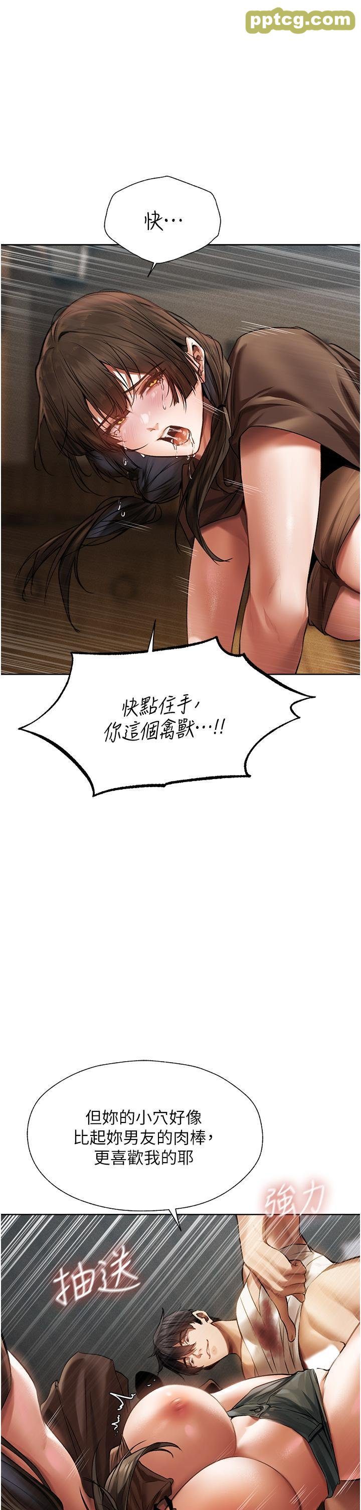 第17话 妳插我刀子，我捅妳棒子!_人妻猎人
