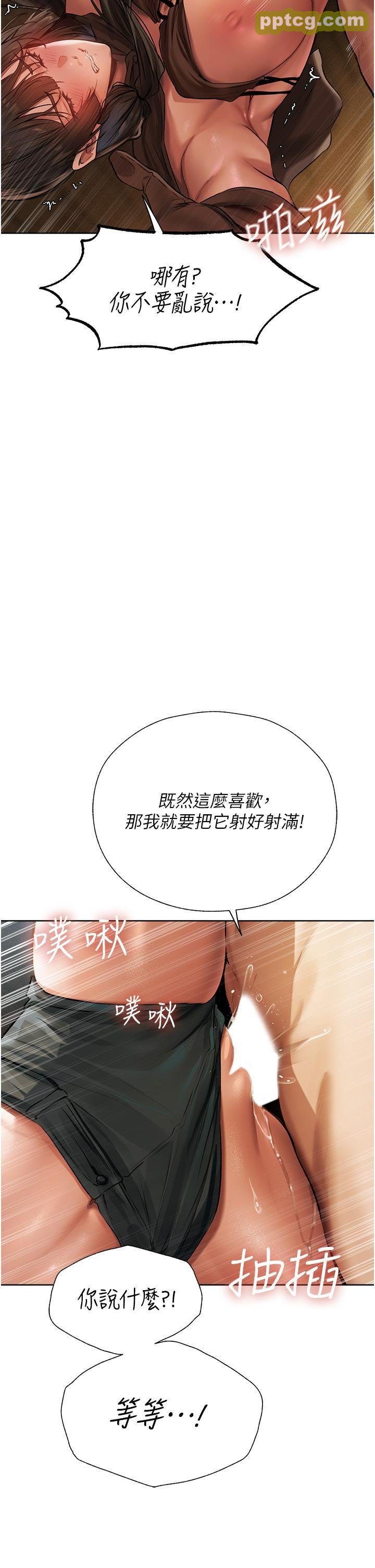 第17话 妳插我刀子，我捅妳棒子!_人妻猎人
