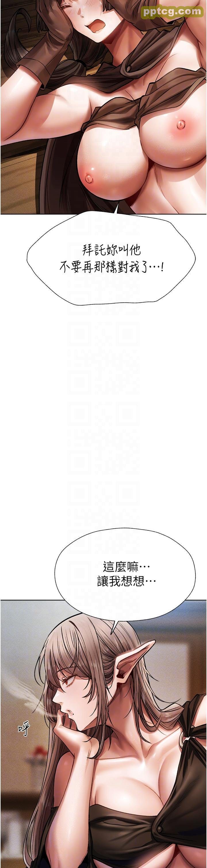第17话 妳插我刀子，我捅妳棒子!_人妻猎人