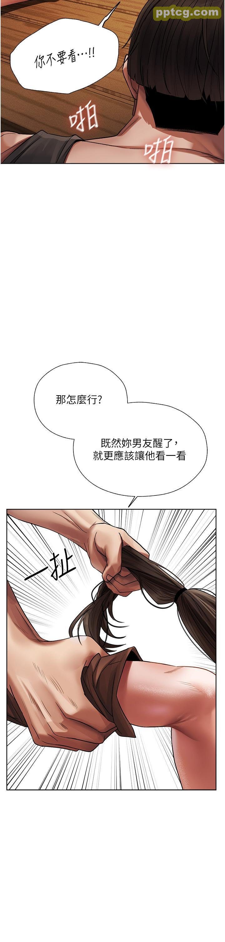 第17话 妳插我刀子，我捅妳棒子!_人妻猎人