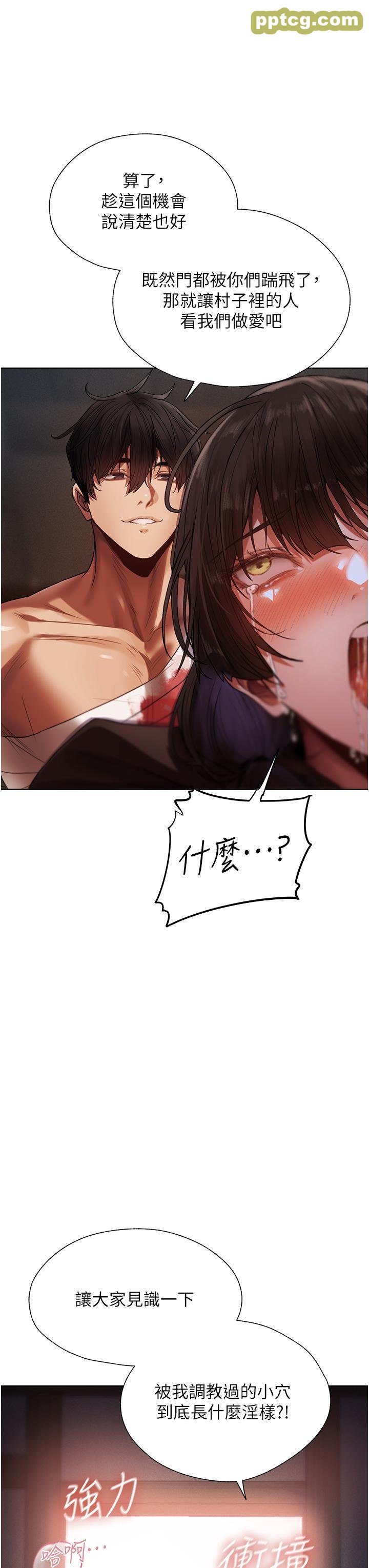 第17话 妳插我刀子，我捅妳棒子!_人妻猎人