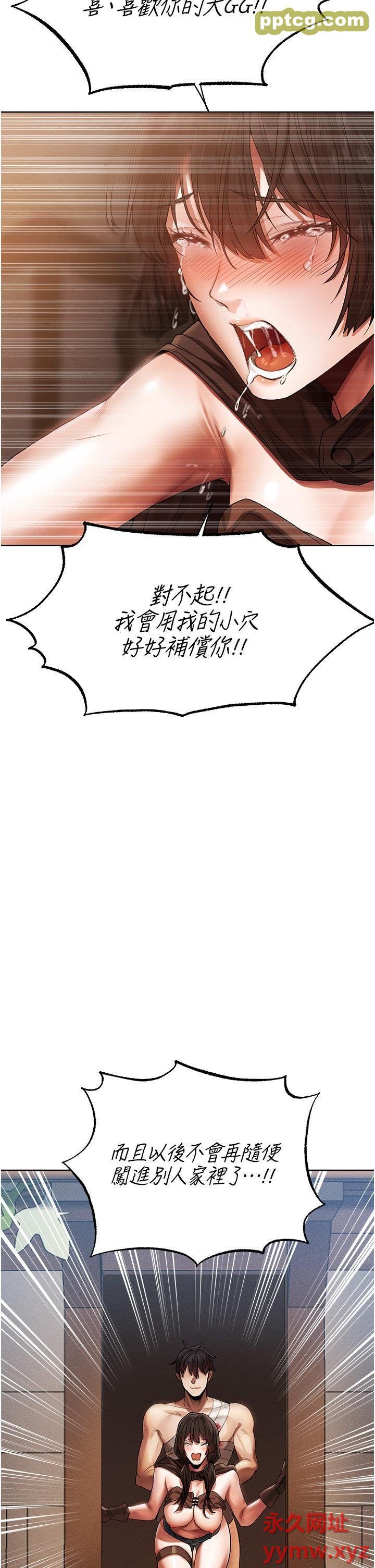 第17话 妳插我刀子，我捅妳棒子!_人妻猎人