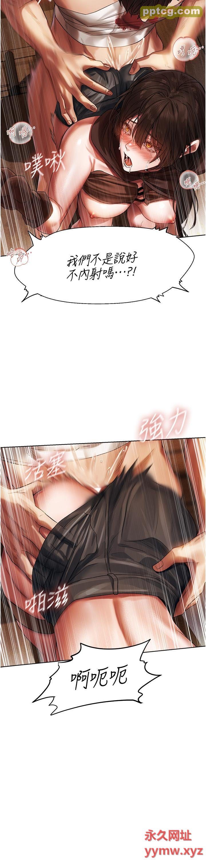 第17话 妳插我刀子，我捅妳棒子!_人妻猎人