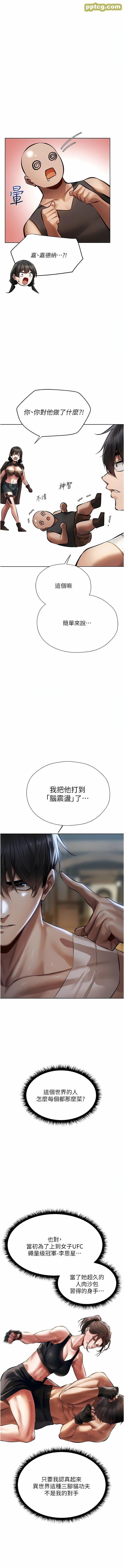 第16话  没钱就用身体还_人妻猎人