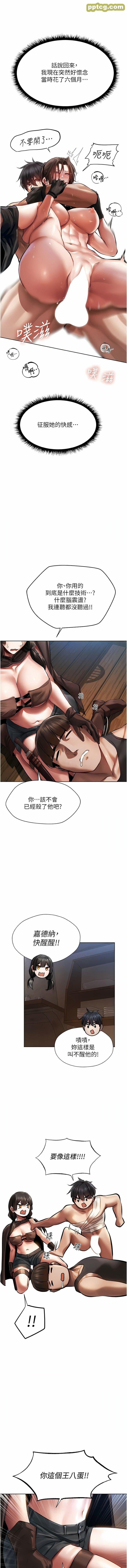 第16话  没钱就用身体还_人妻猎人