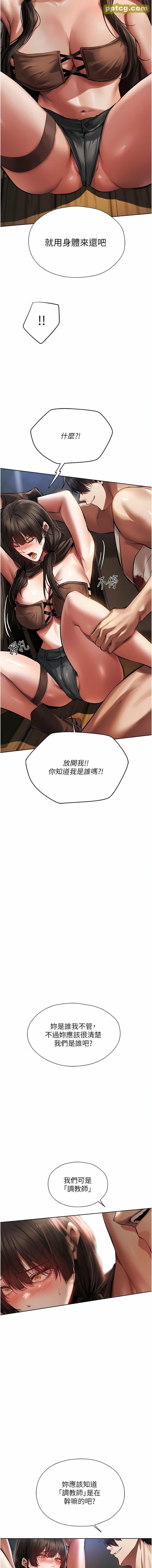 第16话  没钱就用身体还_人妻猎人