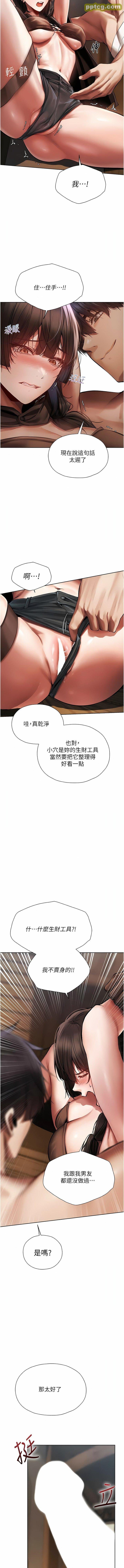 第16话  没钱就用身体还_人妻猎人