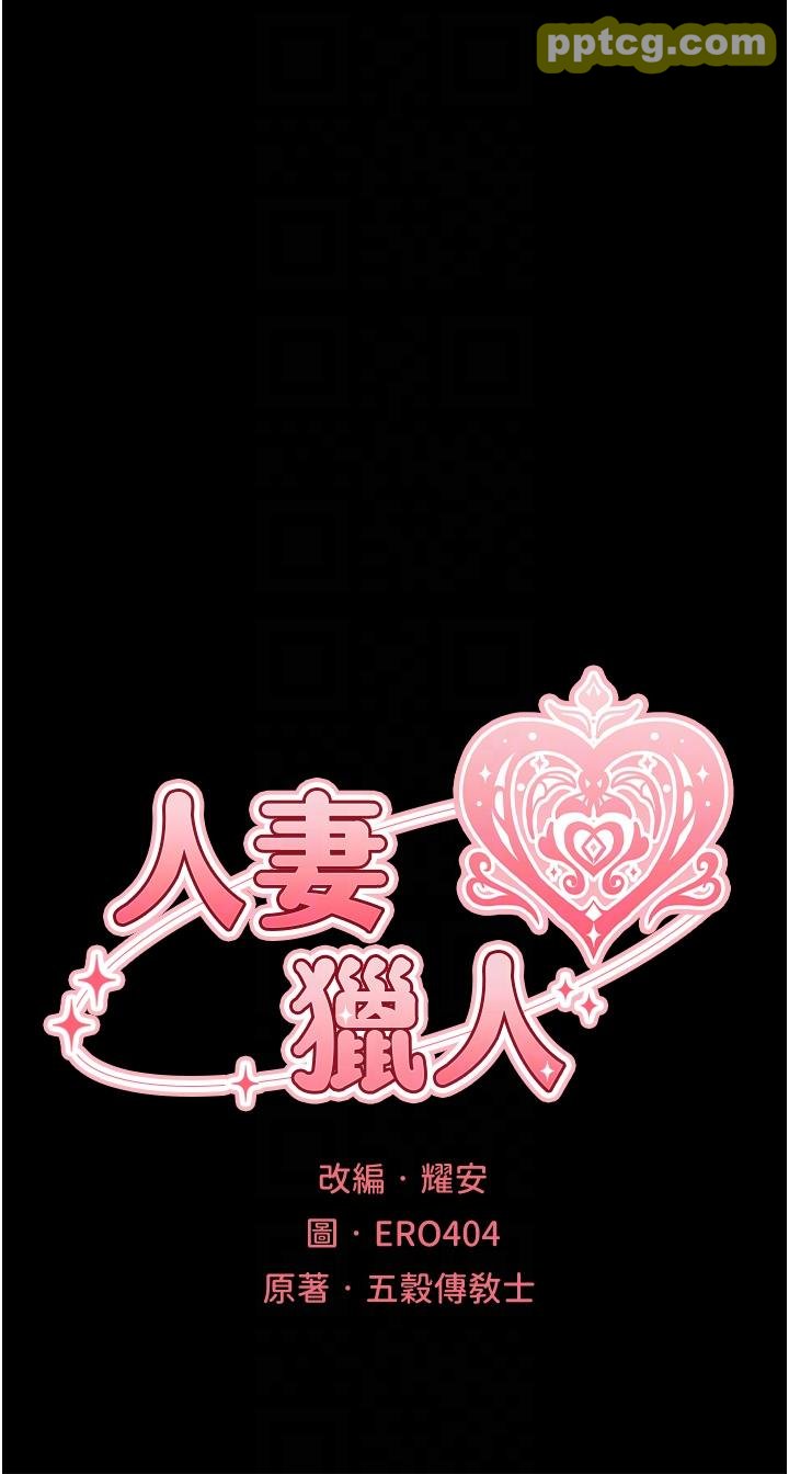 第15话  身材火辣的女师父_人妻猎人