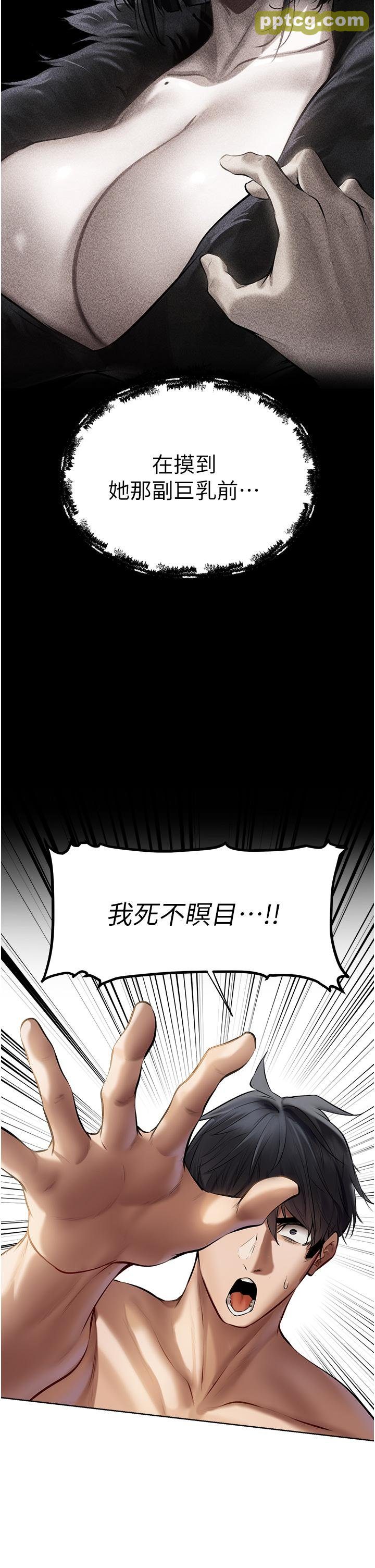 第15话  身材火辣的女师父_人妻猎人