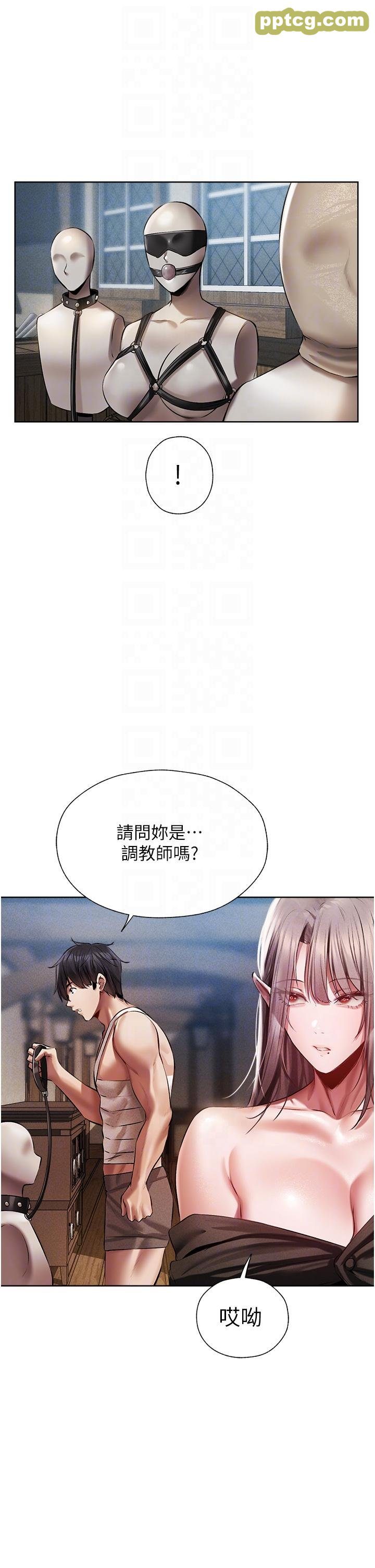 第15话  身材火辣的女师父_人妻猎人