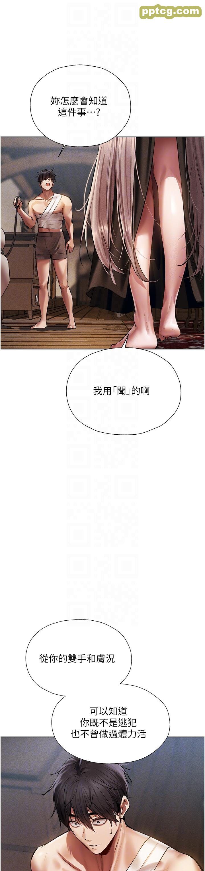 第15话  身材火辣的女师父_人妻猎人