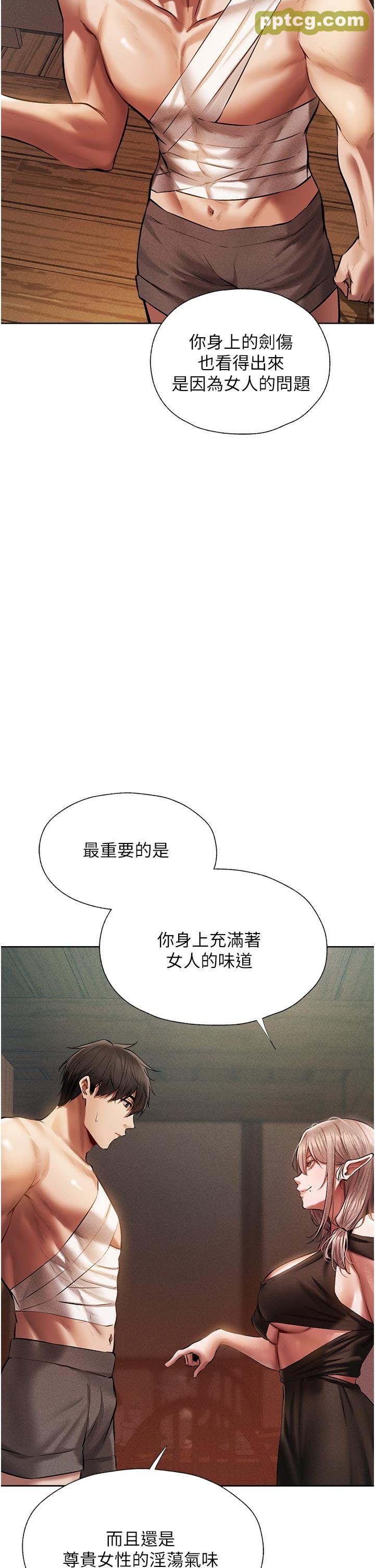第15话  身材火辣的女师父_人妻猎人