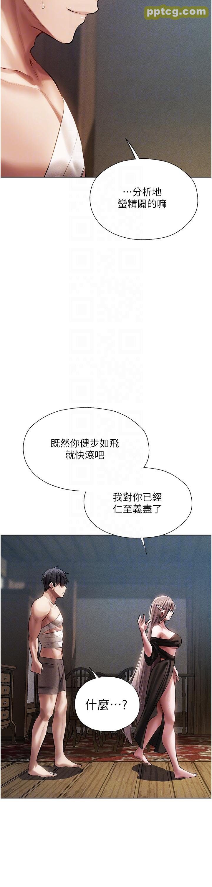 第15话  身材火辣的女师父_人妻猎人