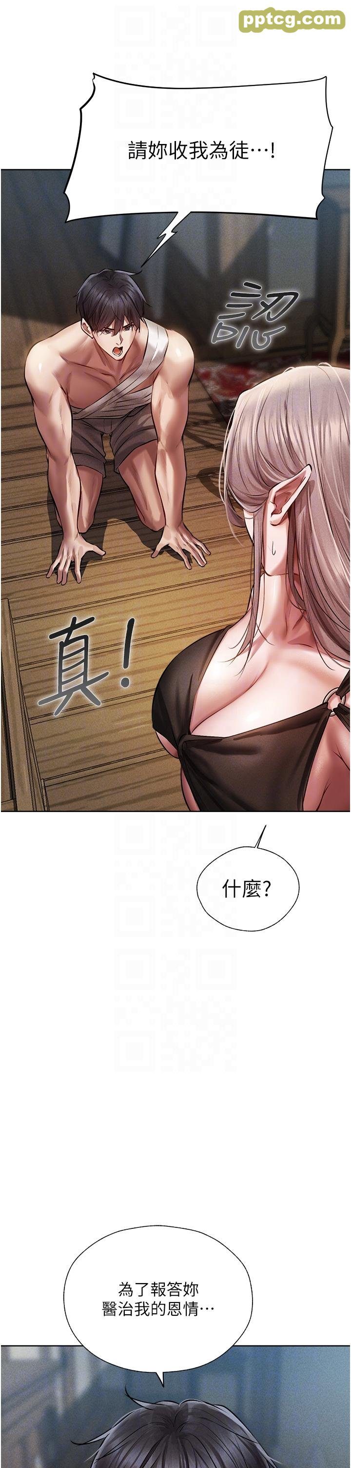 第15话  身材火辣的女师父_人妻猎人