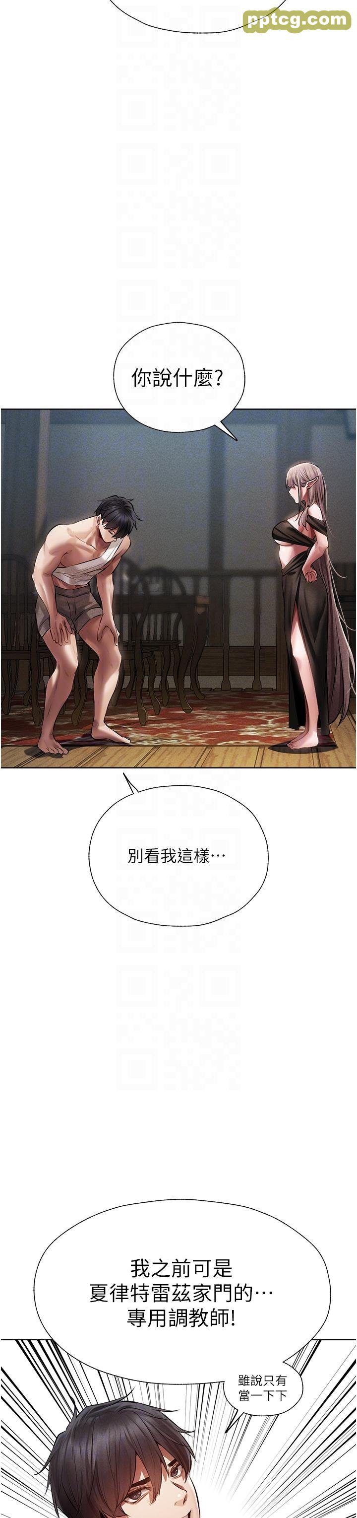 第15话  身材火辣的女师父_人妻猎人