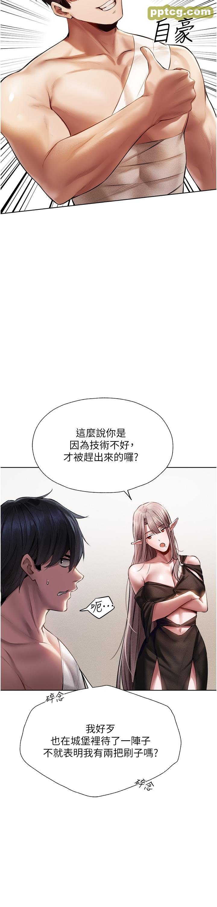 第15话  身材火辣的女师父_人妻猎人