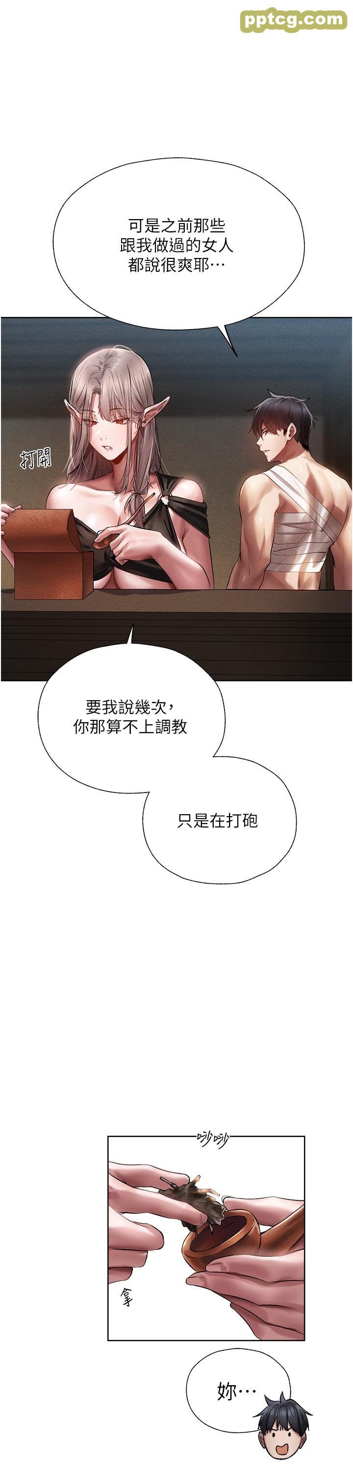 第15话  身材火辣的女师父_人妻猎人