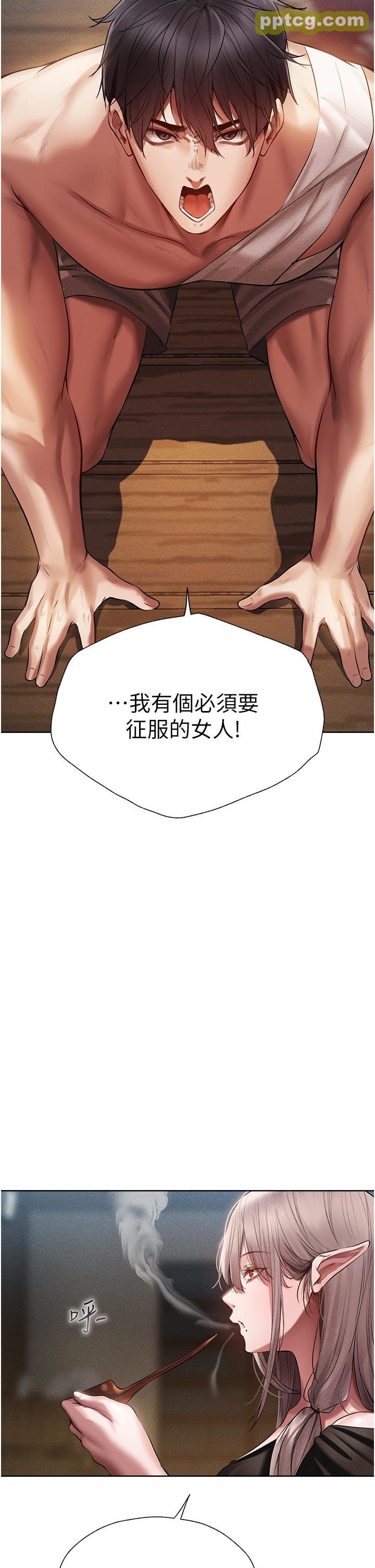 第15话  身材火辣的女师父_人妻猎人