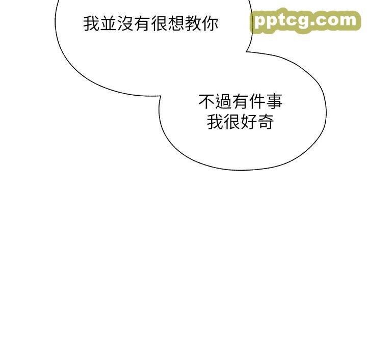 第15话  身材火辣的女师父_人妻猎人