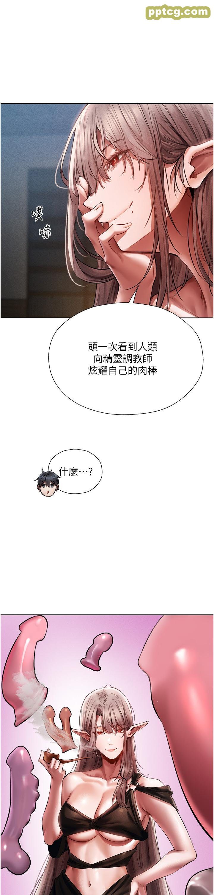 第15话  身材火辣的女师父_人妻猎人