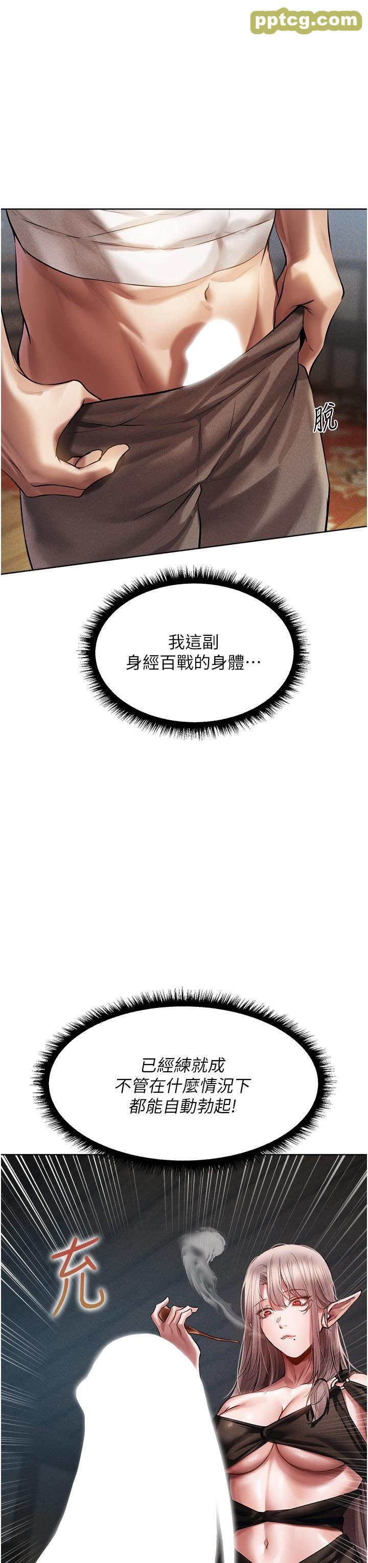 第15话  身材火辣的女师父_人妻猎人
