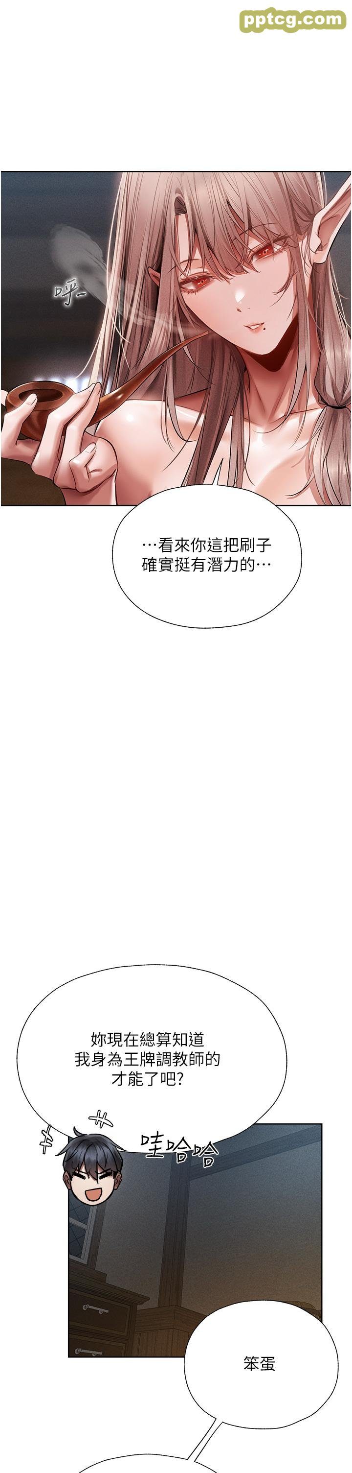 第15话  身材火辣的女师父_人妻猎人