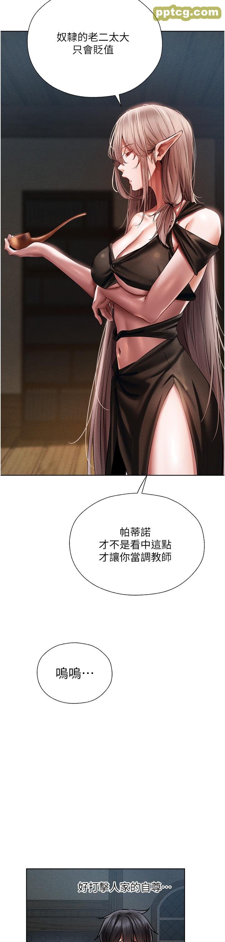 第15话  身材火辣的女师父_人妻猎人