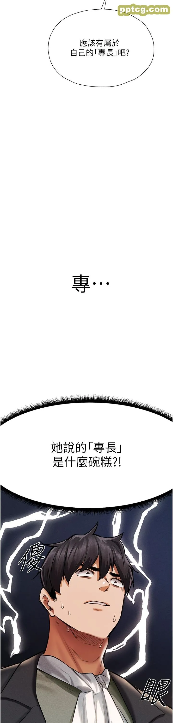 第14話-用扛腿式插爆妳_人妻猎人