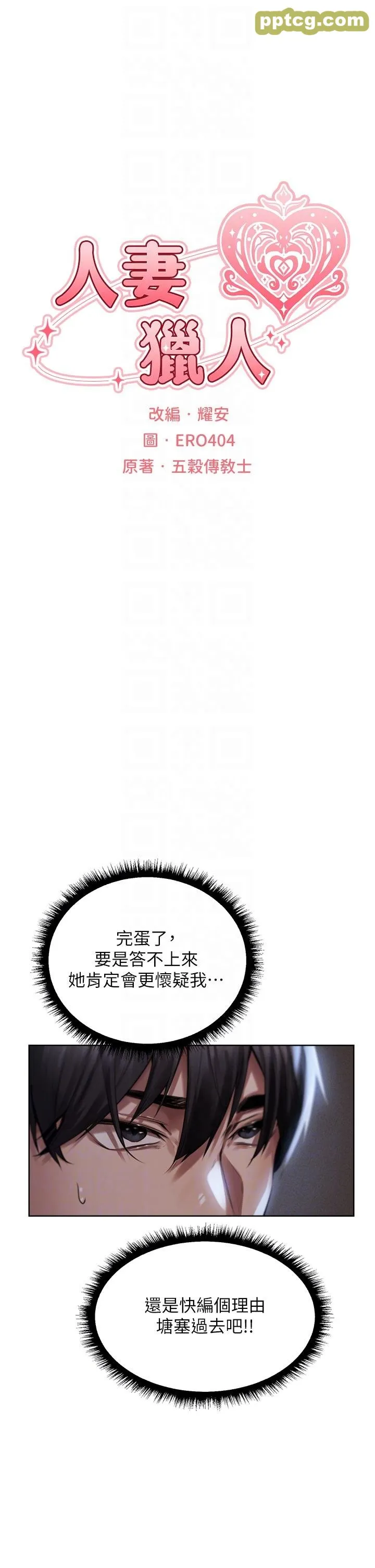 第14話-用扛腿式插爆妳_人妻猎人