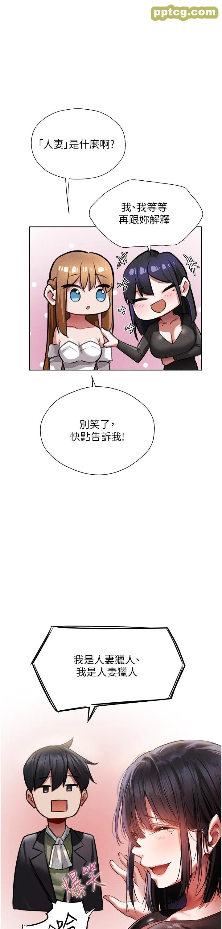 第14話-用扛腿式插爆妳_人妻猎人