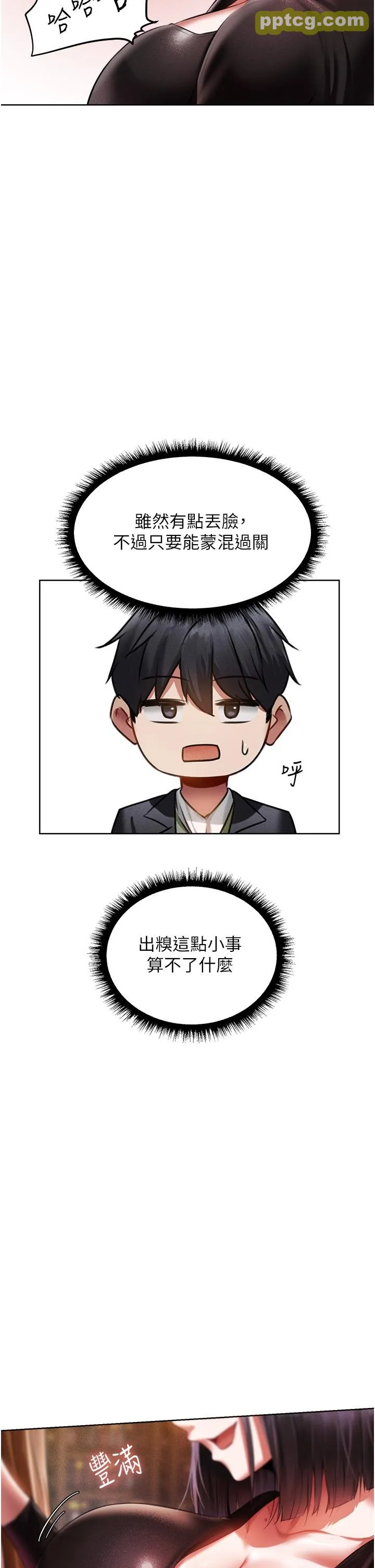 第14話-用扛腿式插爆妳_人妻猎人