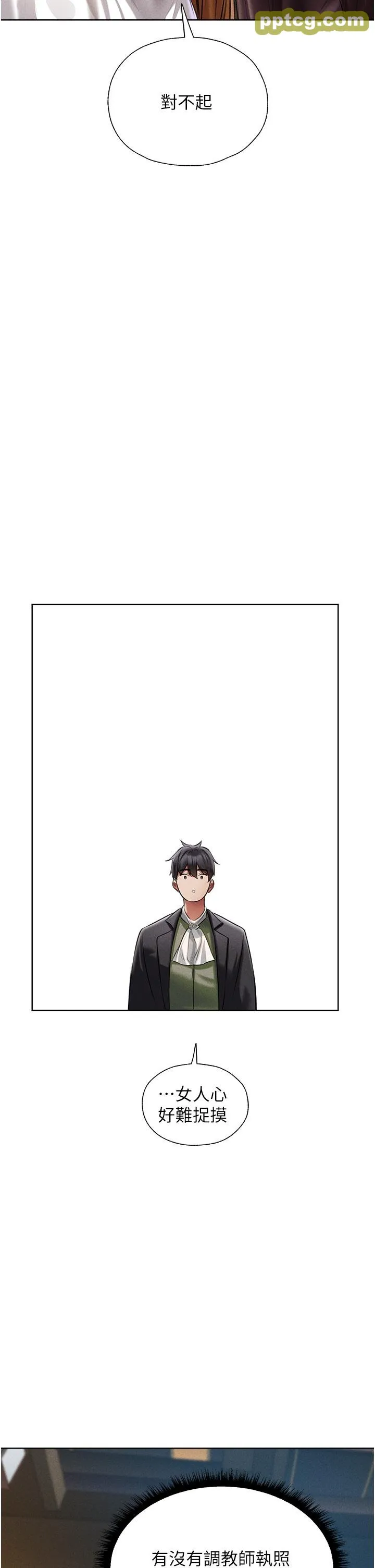 第14話-用扛腿式插爆妳_人妻猎人