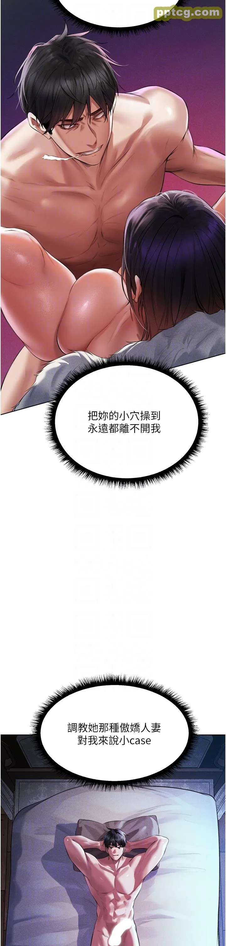 第14話-用扛腿式插爆妳_人妻猎人