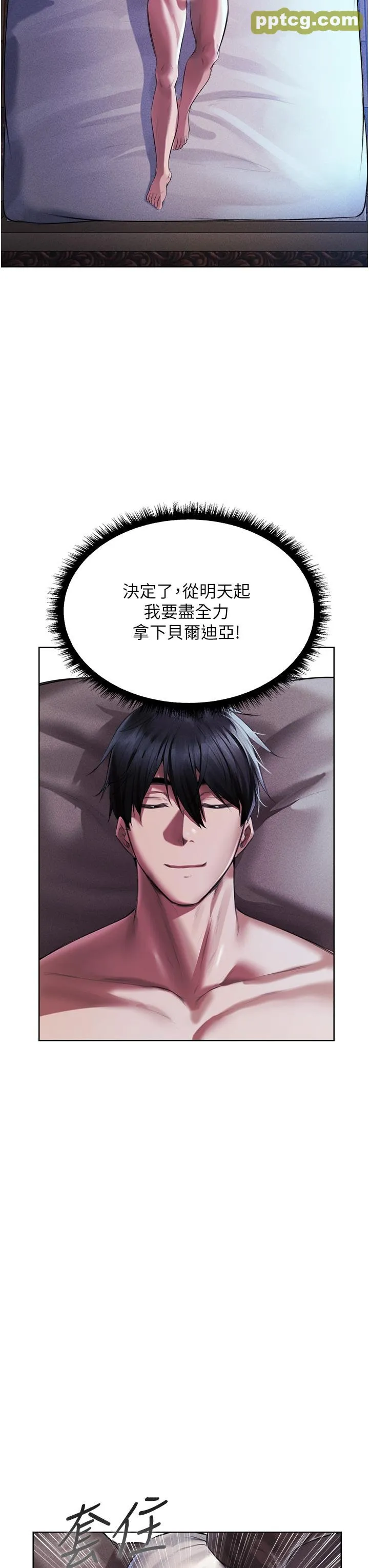 第14話-用扛腿式插爆妳_人妻猎人