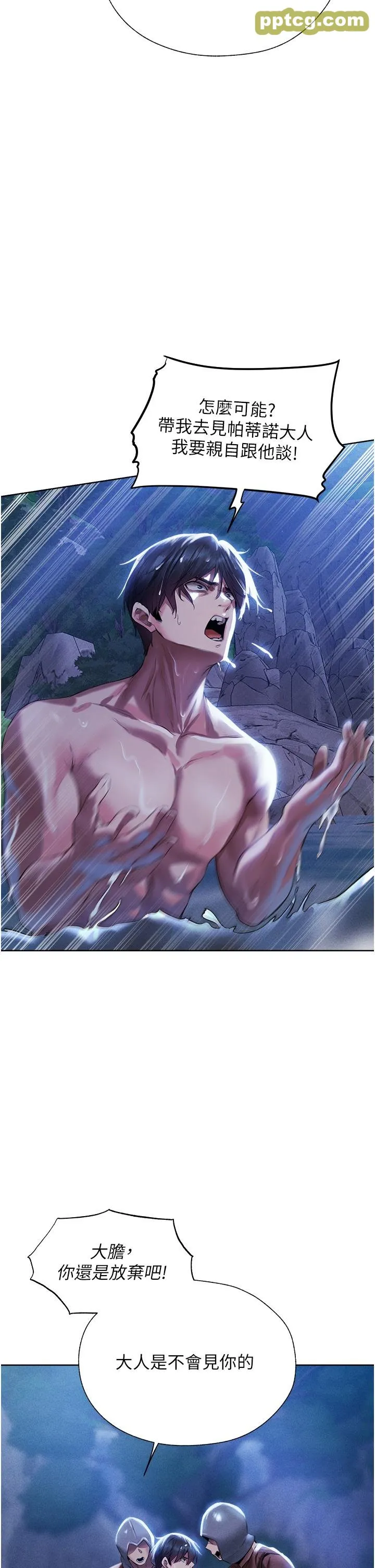 第14話-用扛腿式插爆妳_人妻猎人