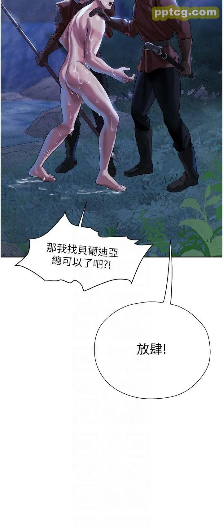 第14話-用扛腿式插爆妳_人妻猎人