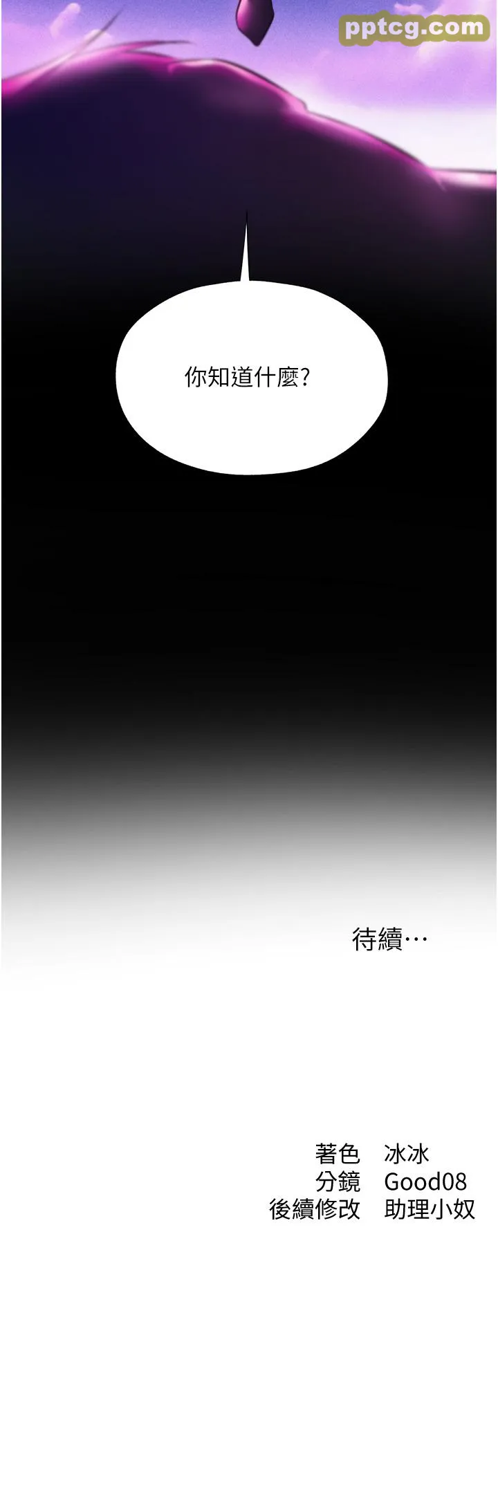 第14話-用扛腿式插爆妳_人妻猎人