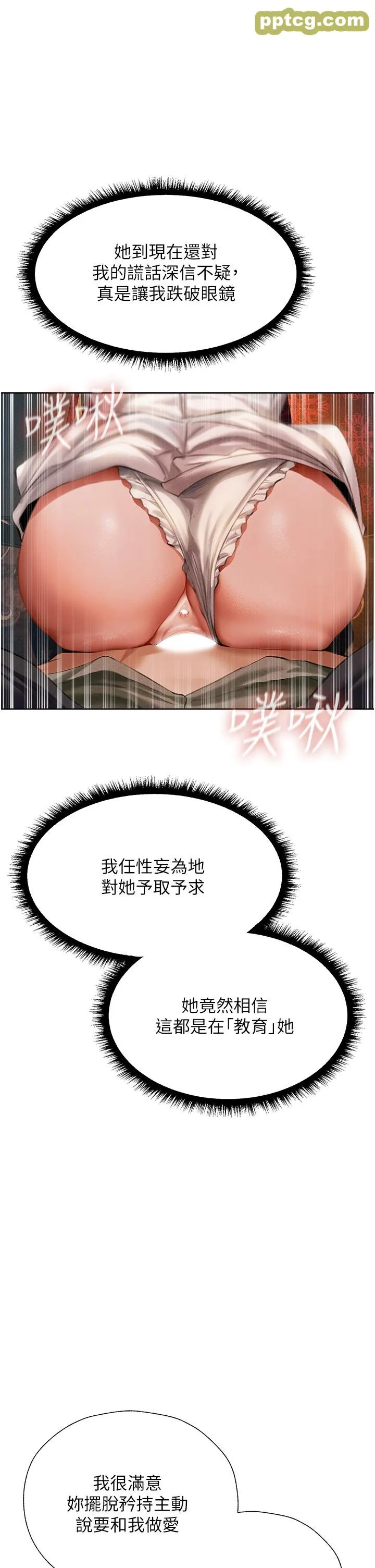 第13話-淫水噴發的貝爾迪亞_人妻猎人