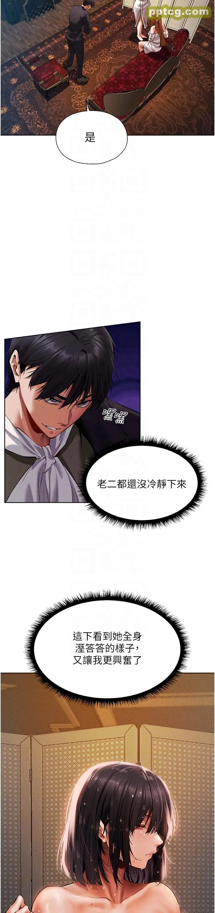 第13話-淫水噴發的貝爾迪亞_人妻猎人