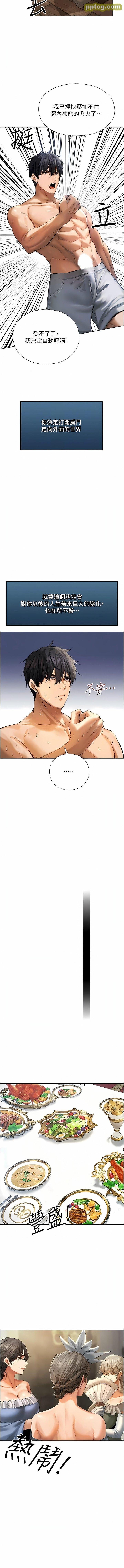 第12话  与巨乳贵妇的初见面_人妻猎人