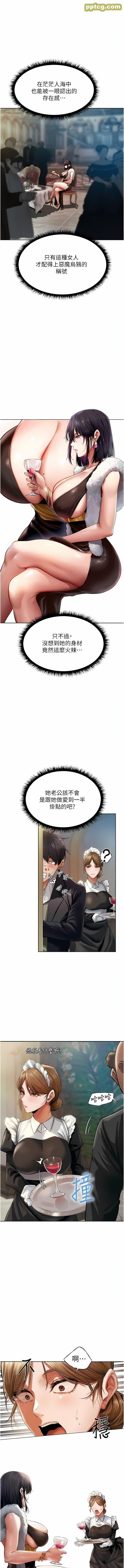 第12话  与巨乳贵妇的初见面_人妻猎人