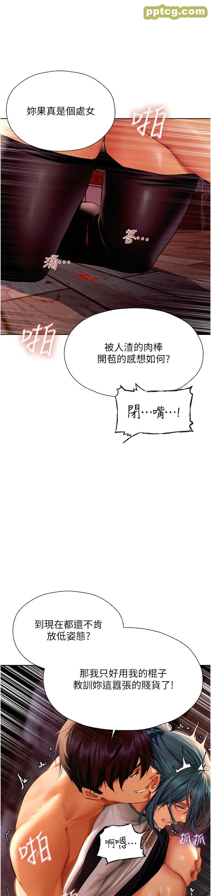 第11話-操到妳懷孕為止_人妻猎人