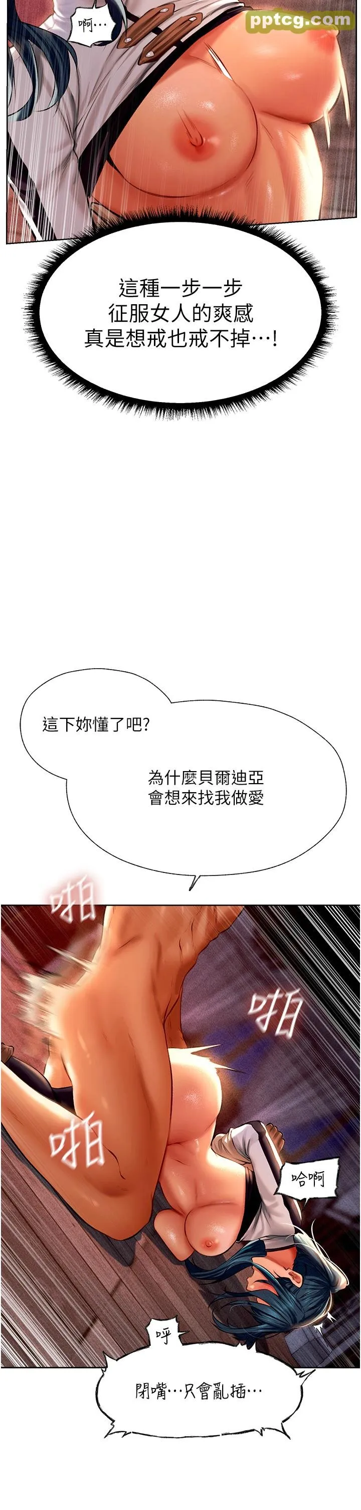 第11話-操到妳懷孕為止_人妻猎人