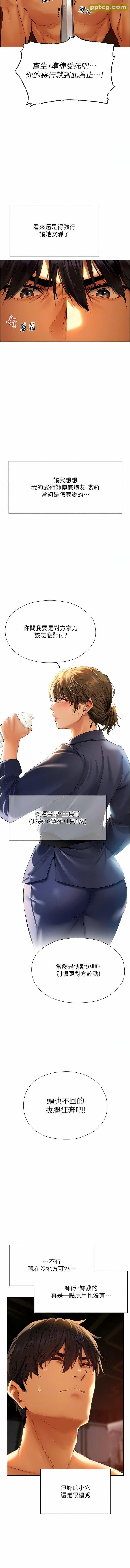 第10话  不堪一击的小穴_人妻猎人