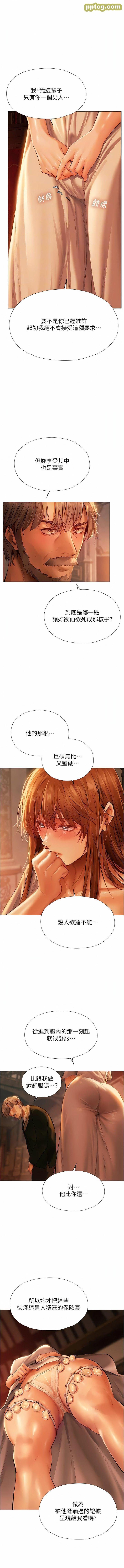 第8话  调教师被赋予的新目标_人妻猎人